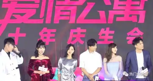 爱情公寓剧组庆祝开播十周年,为电影铺垫,票房能有保障吗