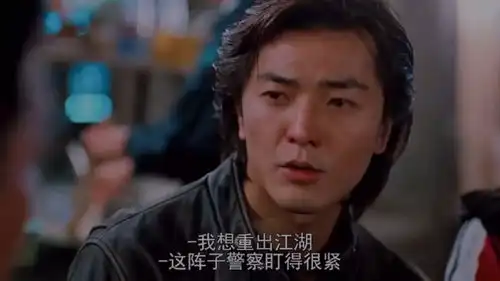 古惑仔浩南哥说想重出江湖,山鸡立马就回来帮他了
