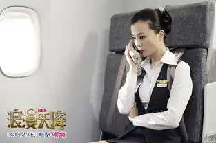 浪漫天降曝奇葩空姐预告
