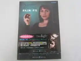 暮光之城背色
