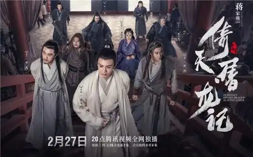 新版倚天屠龙记今晚开播祝绪丹陈钰琪也来了,最惊讶的是她
