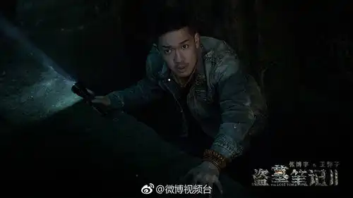 盗墓笔记2剧照出炉
