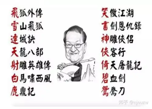 金庸武侠剧中的最惨主角,没有之一
