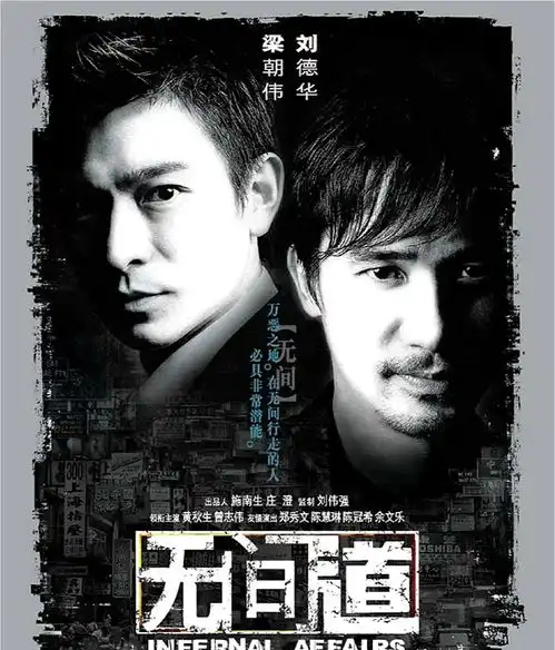 陈冠希无间道2剧照金手