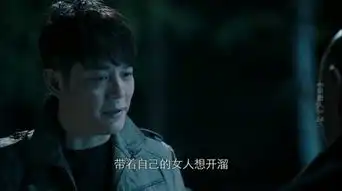 猎毒人傅程鹏刚柔只在刚一瞬间网友表示凌乱了
