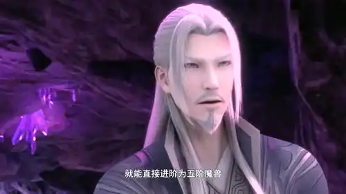 萧炎发现伴生紫晶源