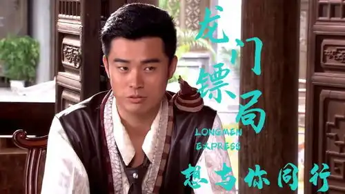 龙门镖局伊季高与镖局对峙,奈何以少对多