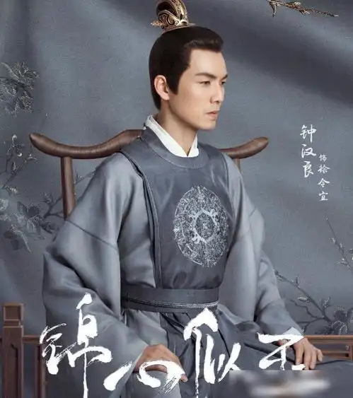 谭松韵新作锦心似玉搭档男神钟汉良,三大隐忧,暗藏出圈难
