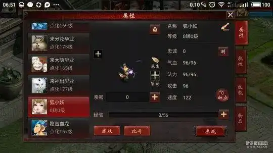 大话西游2赚了一只狐小妖,这个红包发得真开心