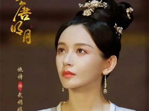 施诗武媚娘剧照曝光太好看了气质满分
