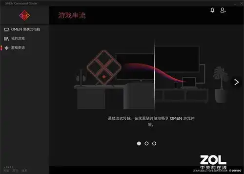 惠普暗影精灵控制中心解析独一无二的控制软件
