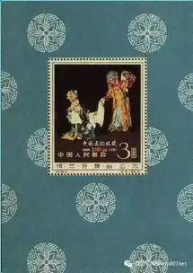 最贵的邮票小型张2017小型张回收价格表