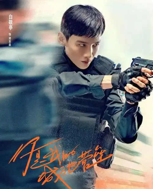 白敬亭荧屏初吻献给马思纯,马思纯长得帅的都好
