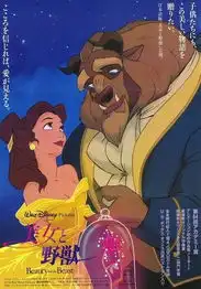 beautyandthebeastver4

