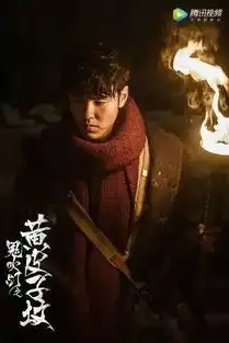 黄皮子坟,管虎导演生涯的一大黑历史,你知道吗