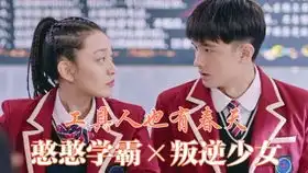 第一初恋马里奥毛瑞尔论初恋这件小事有点甜适配度
