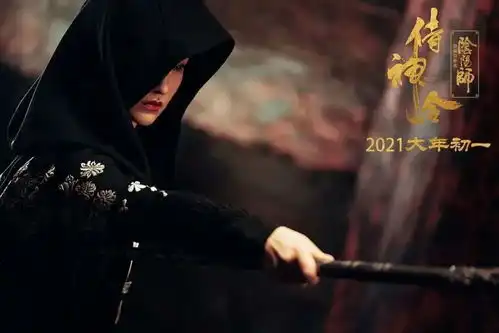 侍神令定档,陈坤周迅银幕再合体,陈坤狐狸眼妆太可了