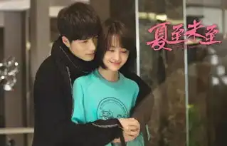 夏至未至,致终将离别的我们