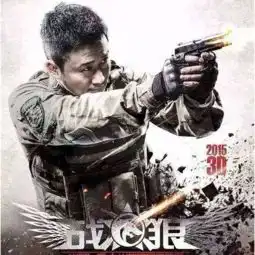 战狼冷锋左胸位置中弹,为什么没死
