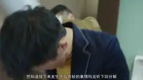 倾城时光金瀚为公司竟让妹妹使用美人计,他竟然上钩了