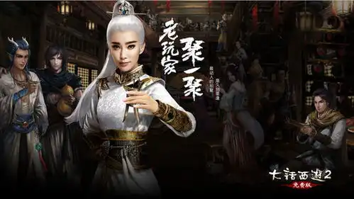 大话西游2免费版8.15不删档测试