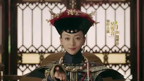 看完延禧攻略,跟着魏璎珞学习如何打造个人影响力
