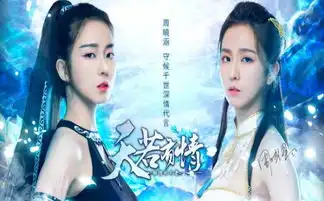 剑舞飞仙之天若有情官网版下载剑舞飞仙之天若有情手游官网安卓版v1.0嗨客手机站
