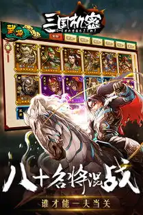 三国机密官方版v6.9.9免费下载三国机密安卓版下载