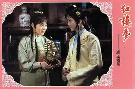 红楼梦官方剧照