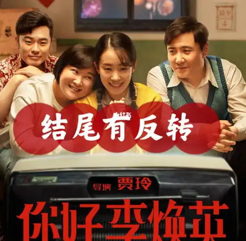 李焕英唐3沦为陪衬,火爆的是它,上映第一天票房破亿
