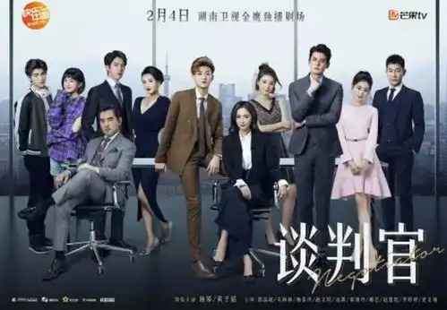 谈判官再发预告,杨幂配音又是她,网友甄嬛白浅既视感