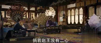 天盛长歌第8集剧照,天盛长歌图片
