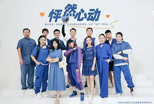 龙岗版怦然心动来了一分钟舞蹈让急救很上脑