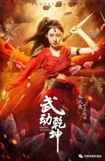 武动乾坤放大招,杨洋化身荣耀王者一武制
