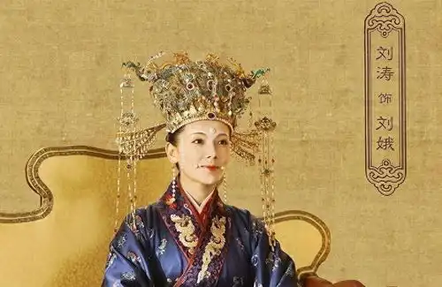 刘娥二婚嫁皇帝,借腹生子44岁封后,后人十字评价尽显地位之高
