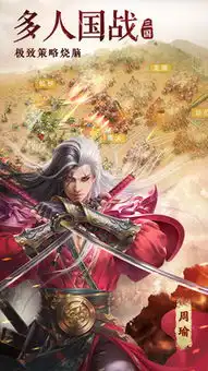 血染征袍三国新神将
