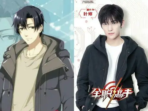 全职高手真人剧和动画人物对比,你更喜欢哪种风格