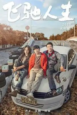 2019中国电影票房破400亿,盘点票房排行榜前十名