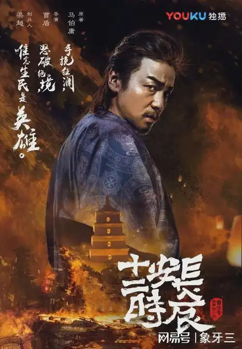 优酷站内剧集打分人数榜,前三成毅占两部,赵丽颖仙剑三倒数
