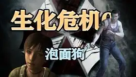 生化危机2重制电影剪辑版完整剧情里昂篇浣熊市的覆灭
