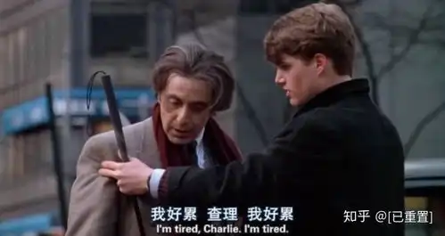 一部被片名毁掉的电影闻香识女人,只有一步之遥