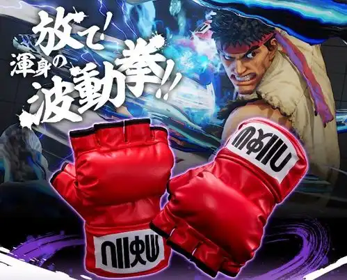 还原度十足卡普空推出街霸隆实物拳套模拟发功