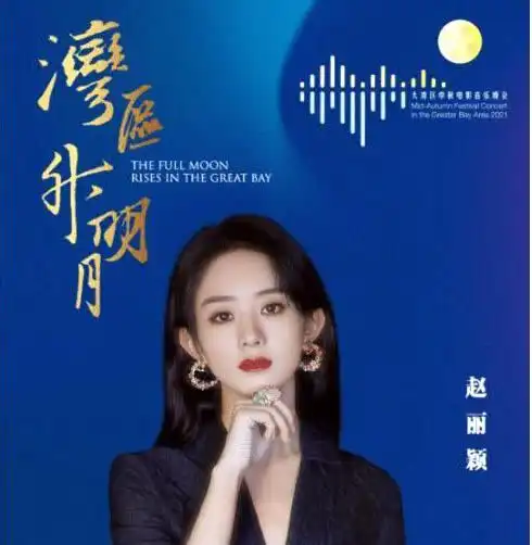 赵丽颖晚会后台被粉丝抓拍,高清影像流出,身材曼妙似仙女