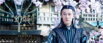 幻城曝凡世剧照宋茜冯绍峰显甜蜜