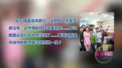 明星八卦20140113泷泽萝拉现身引轰动淡定哥被嘲孤独终生

