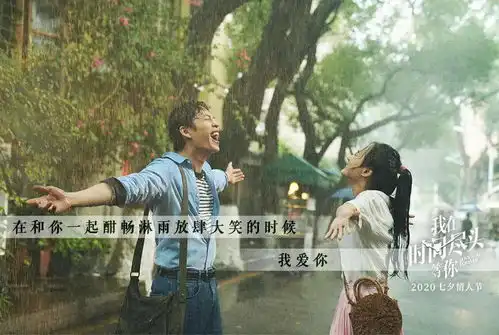 情定七夕我在时间尽头等你七夕情人节,让你我影院相遇
