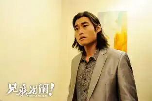 兄弟,别闹我们一起搞笑
