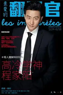 亲爱的翻译官今晚收官杨幂黄轩情路成谜
