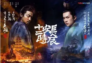 ip周推荐限古令也挡不住陈情令长安十二时辰的爆火这三部历史ip能否与之一战