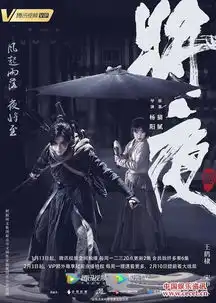 杨阳执导古装玄幻剧将夜21月13日起首播
